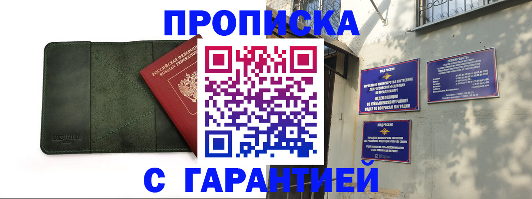 прописка для кредита в Хабаровске