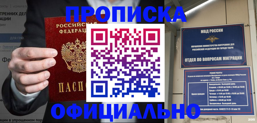 прописка иностранных граждан в Хабаровске