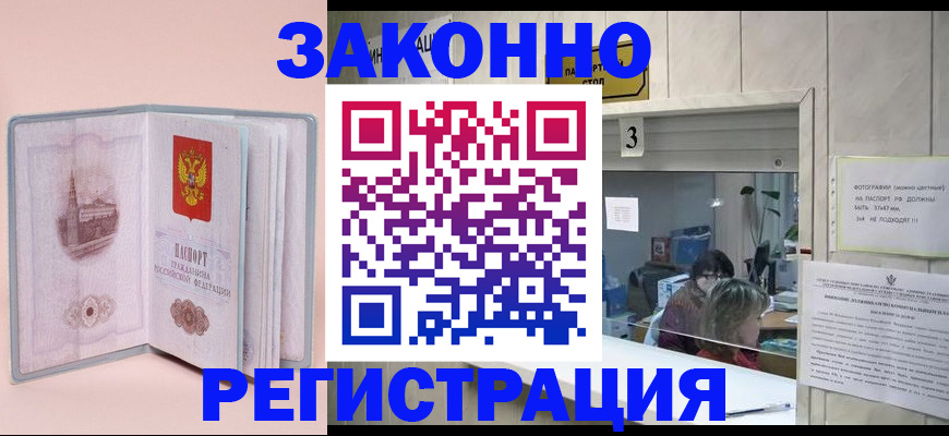 регистрация для дет. сада в Хабаровске