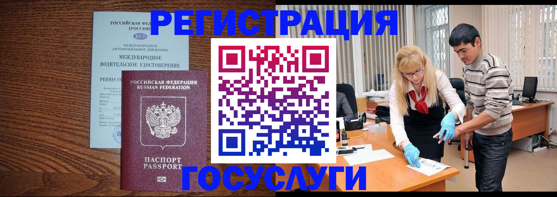 прописка для кредита в Хабаровске