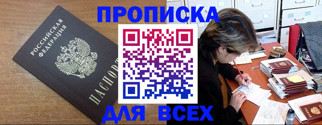 найти адрес прописки в Хабаровске